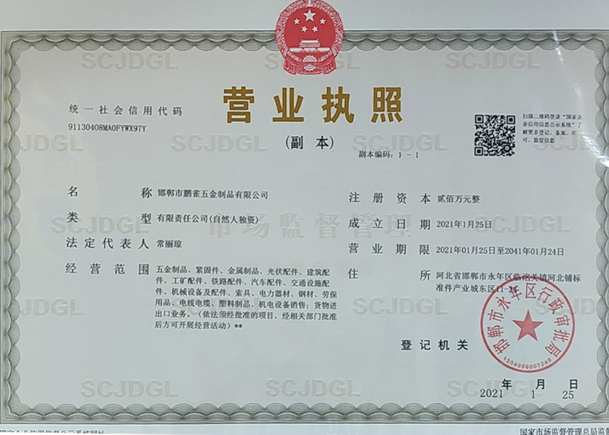 营业执照
